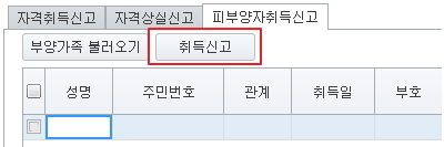 취득신고