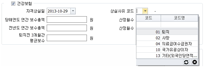 건강보험