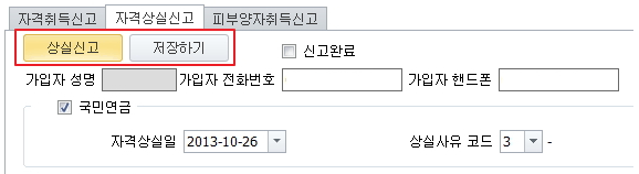 상실신고