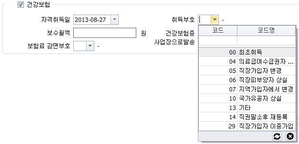 건강보험