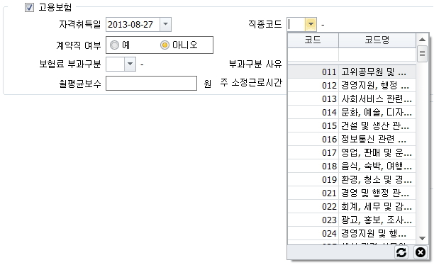 고용보험