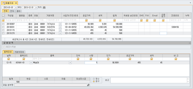 매출조회