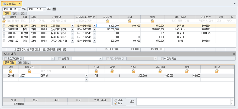 매입조회