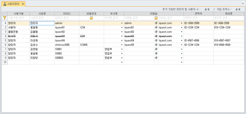 사용자관리