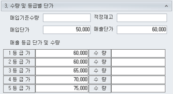 수량 및 등급별 단가