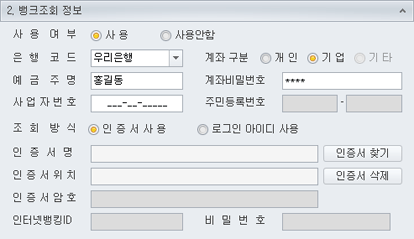 뱅크조회정보