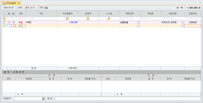 카드매출장