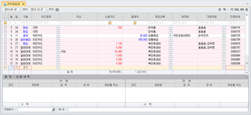 카드매입장