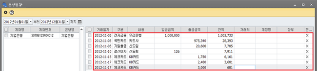 은행/증권관리