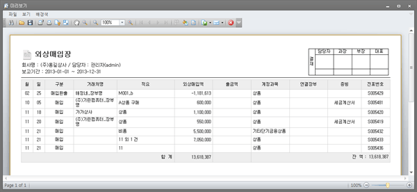 받을 어음장