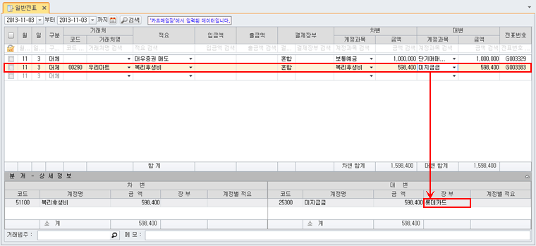 외상매출장