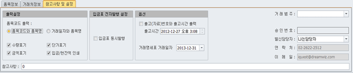 거래처정보