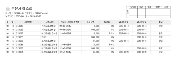 견적서 리스트