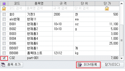 자재선택