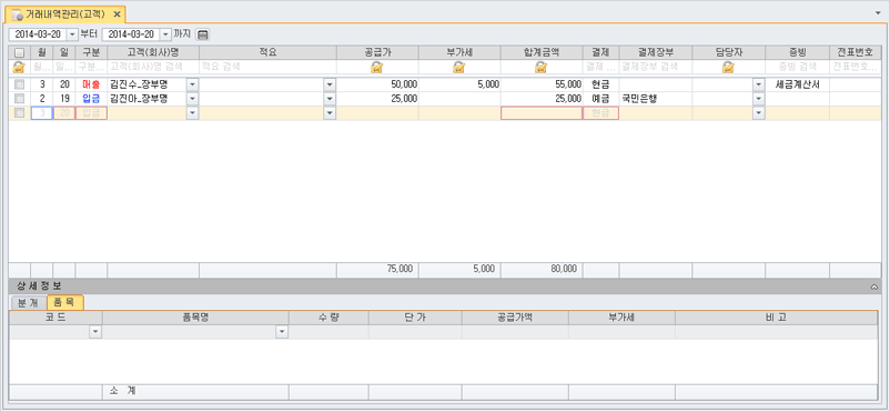 거래내역관리