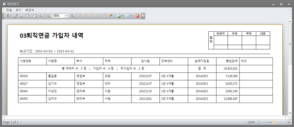 퇴직연금가입