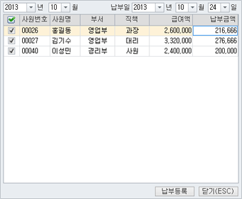 퇴직연금납부