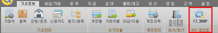 마이포인트