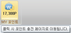 포인트충전