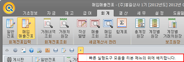 리본메뉴 장점