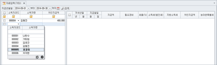 자료입력