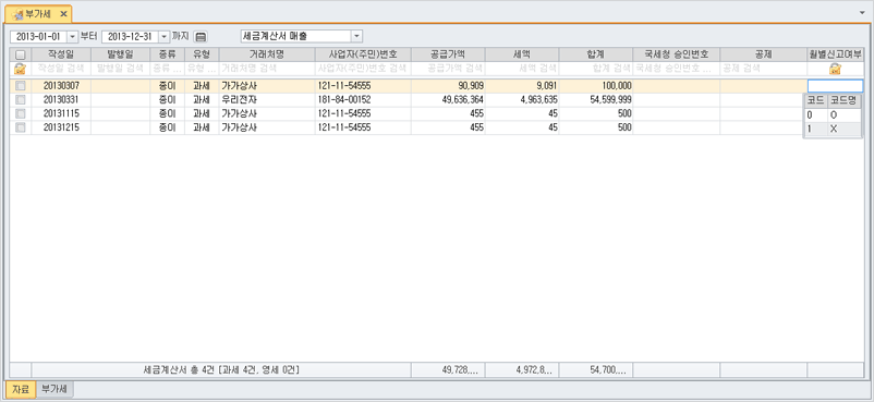 신고사업자정보