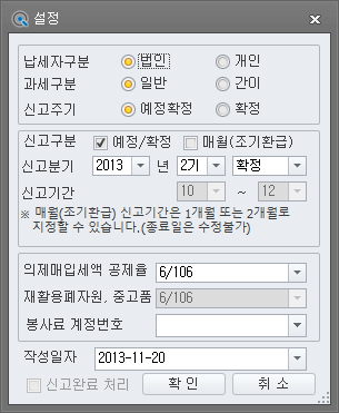 신고사업자 정보 수정