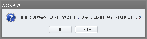 신고사업자 정보 수정