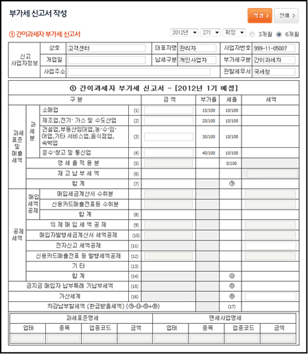 부가세 설정