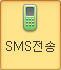 SMS