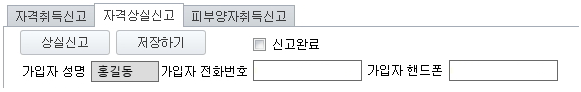 상실신고