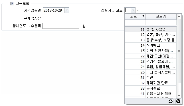 고용보험