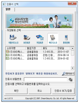 인증서선택