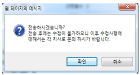 전송확인