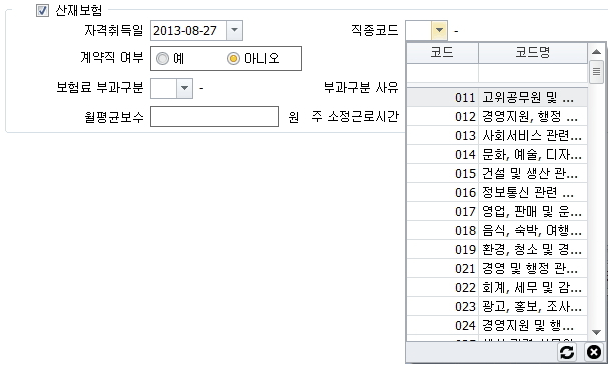 산재보험