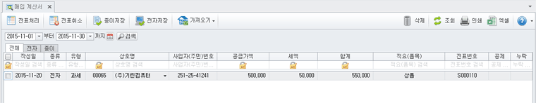 매입조회