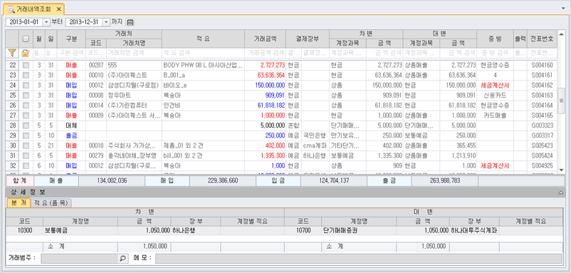 거래내역조회