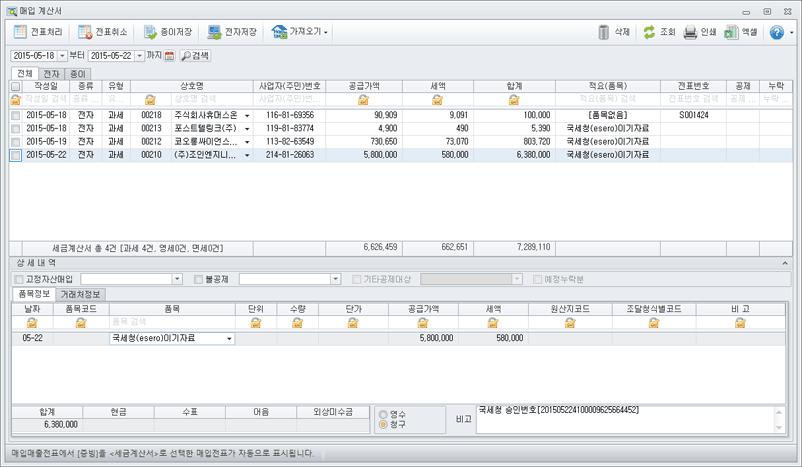 매입조회