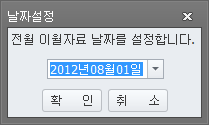 날짜설정