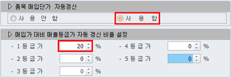 단가설정