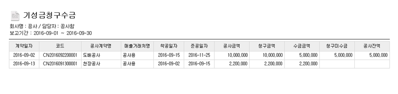 기성금청구수금-인쇄