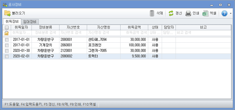 공사장비