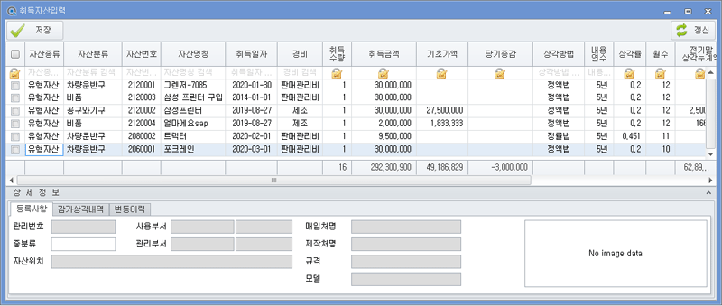 공사장비