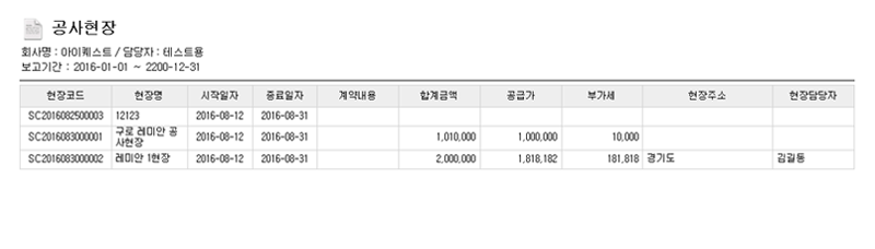 공사현장출력