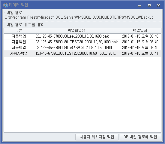 데이터백업