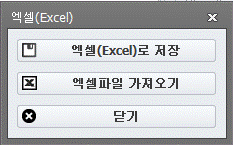 엑셀불러오기