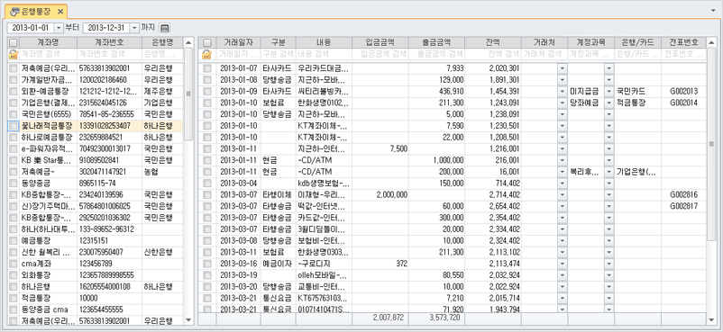 은행통장