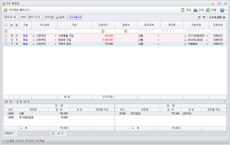 카드매입장