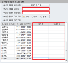 회계/자금 환경설정