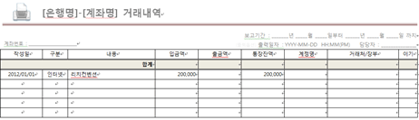 통합계좌관리 출력